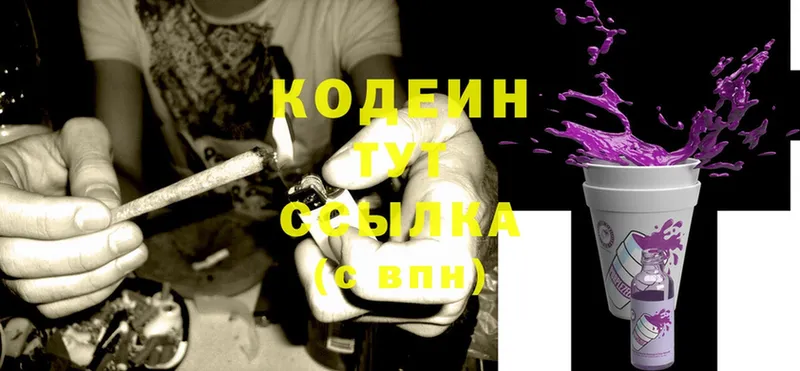 Codein Purple Drank  Дедовск 