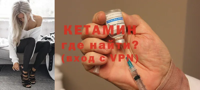 Кетамин ketamine  купить закладку  KRAKEN tor  Дедовск 