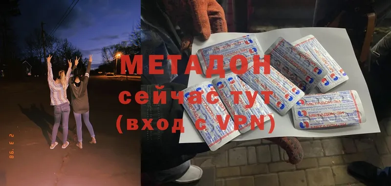 Метадон кристалл  Дедовск 